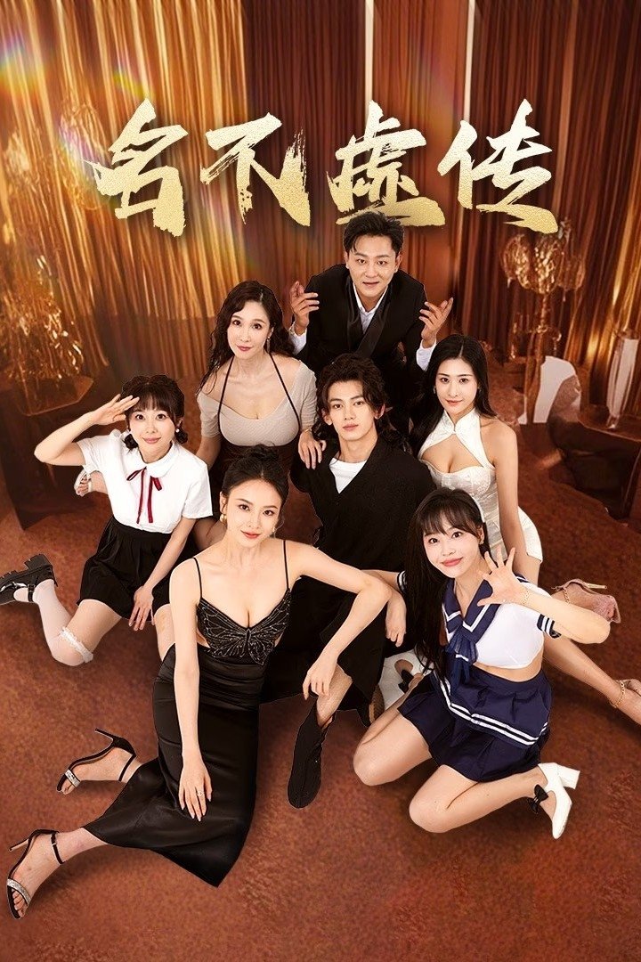 ซีรีส์ ป่วนหัวใจหมอเทวดา ซับไทย ครบทุกตอน ดูฟรี HD
