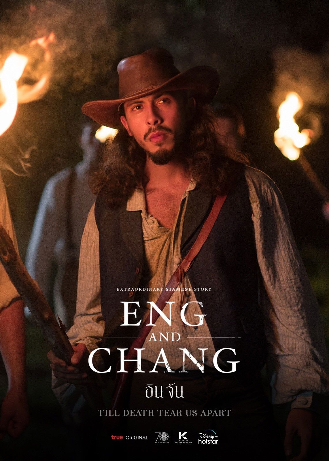 ซีรีส์ อินจัน พากย์ไทย ครบทุกตอน ดูฟรี HD