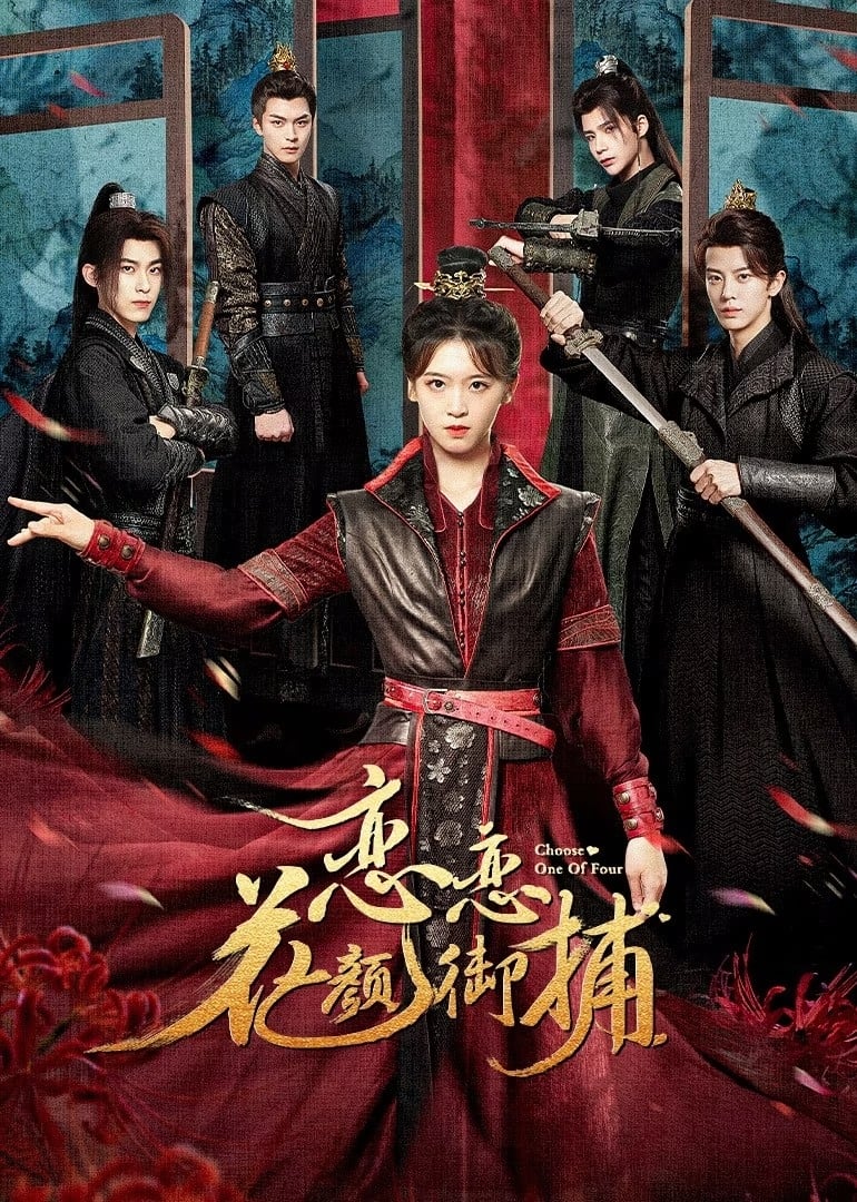 ซีรีส์ หลงรักมือปราบรูปงาม ซับไทย ครบทุกตอน ดูฟรี HD