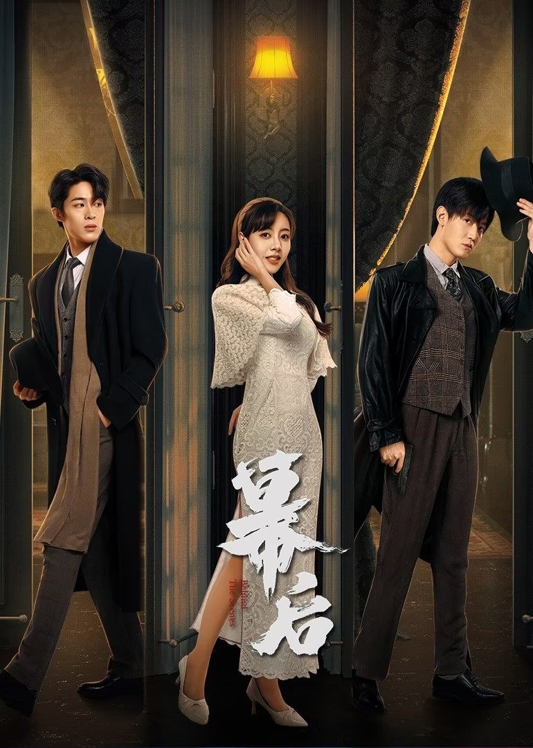ซีรีส์ วิมานหลังม่าน ซับไทย ครบทุกตอน ดูฟรี HD