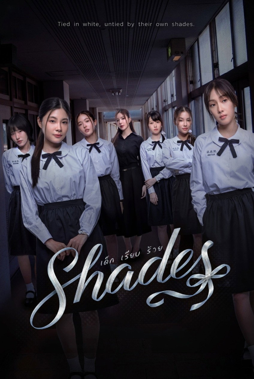 ซีรีส์ เด็ก เรียบ ร้าย พากย์ไทย ครบทุกตอน ดูฟรี HD