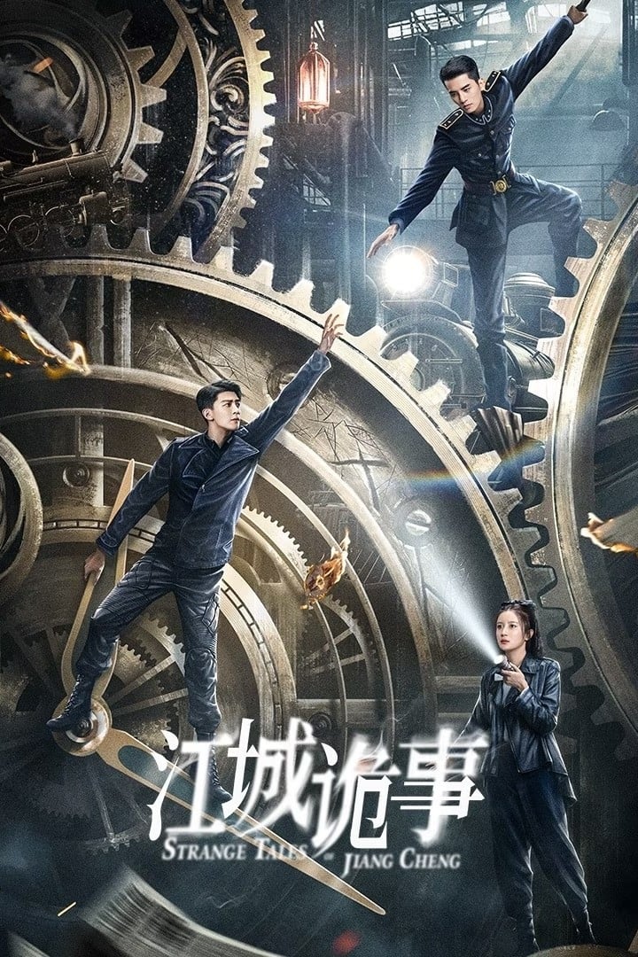 ซีรีส์ คดีปริศนาเมืองเจียง ซับไทย ครบทุกตอน ดูฟรี HD