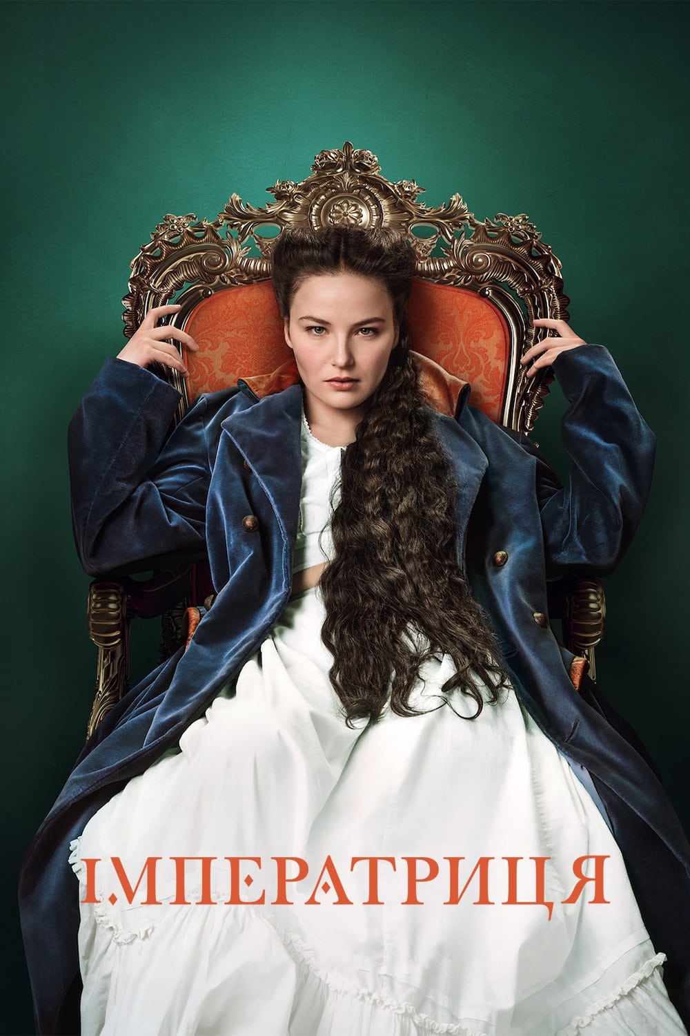 ซีรีส์ ซีซี่ จักรพรรดินีแห่งรัก ซับไทย ครบทุกตอน ดูฟรี HD