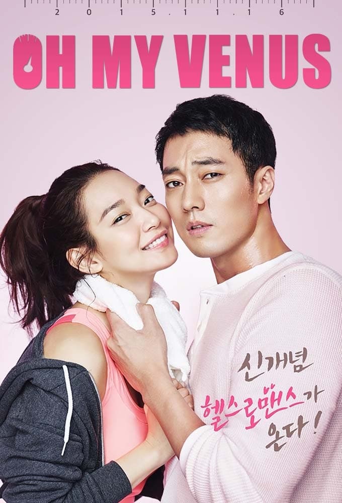 ซีรีส์ ไม่อ้วนเอาเท่าไร (Oh My Venus) ซับไทย ครบทุกตอน ดูฟรี HD