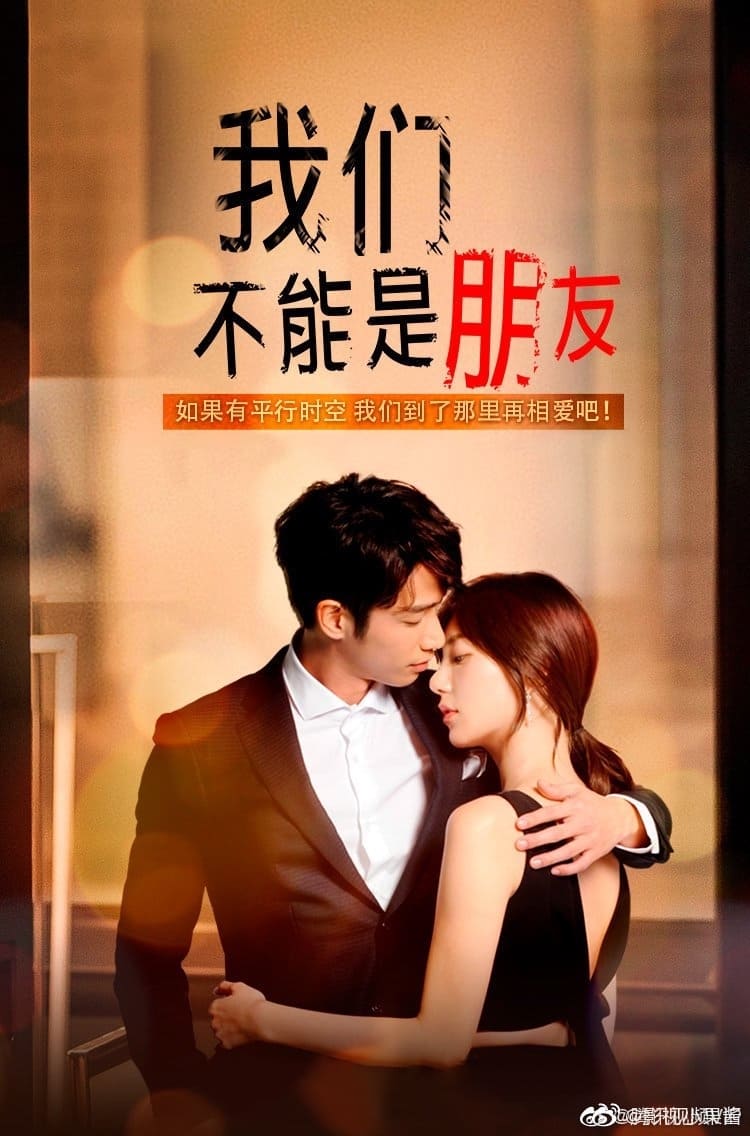 ซีรีส์ สองเรา...เพื่อนไม่จริง ซับไทย ครบทุกตอน ดูฟรี HD