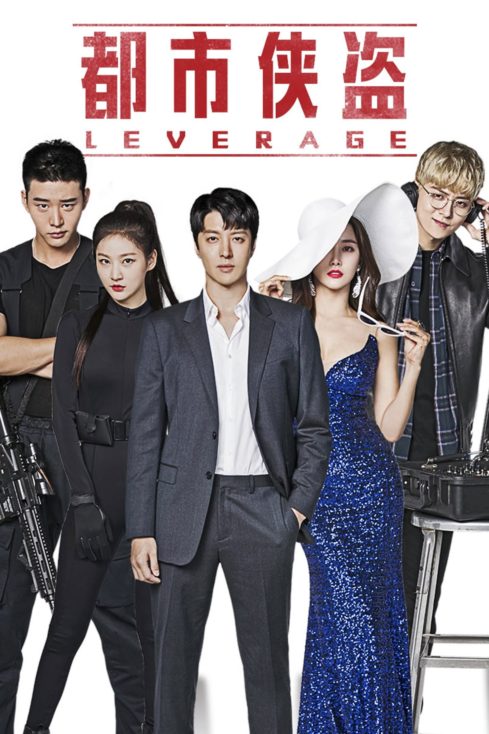 ซีรีส์ ปฏิบัติการลับ ฉบับโรบินฮู้ด ซับไทย ครบทุกตอน ดูฟรี HD