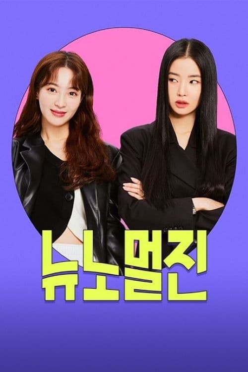 ซีรีส์ New Normal Zine ซับไทย ครบทุกตอน ดูฟรี HD