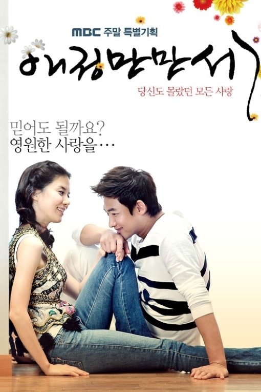 ซีรีส์ เชิญทางนี้มีรักมาฝาก ซับไทย ครบทุกตอน ดูฟรี HD