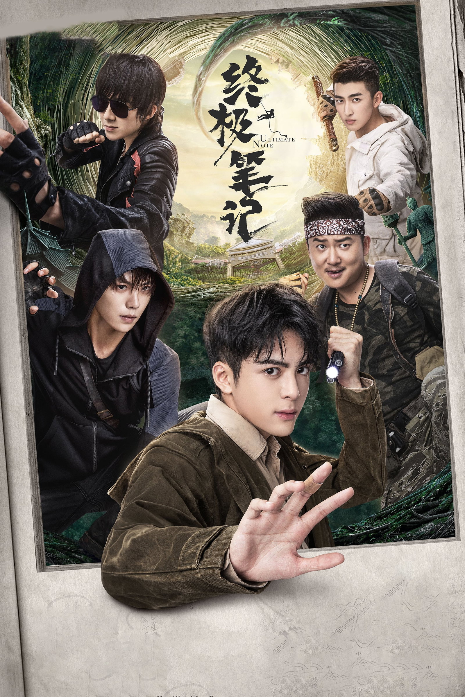 ซีรีส์ บันทึกจอมโจรแห่งสุสาน ตอน ปริศนาลับขั้วสุดท้าย ซับไทย ครบทุกตอน ดูฟรี HD