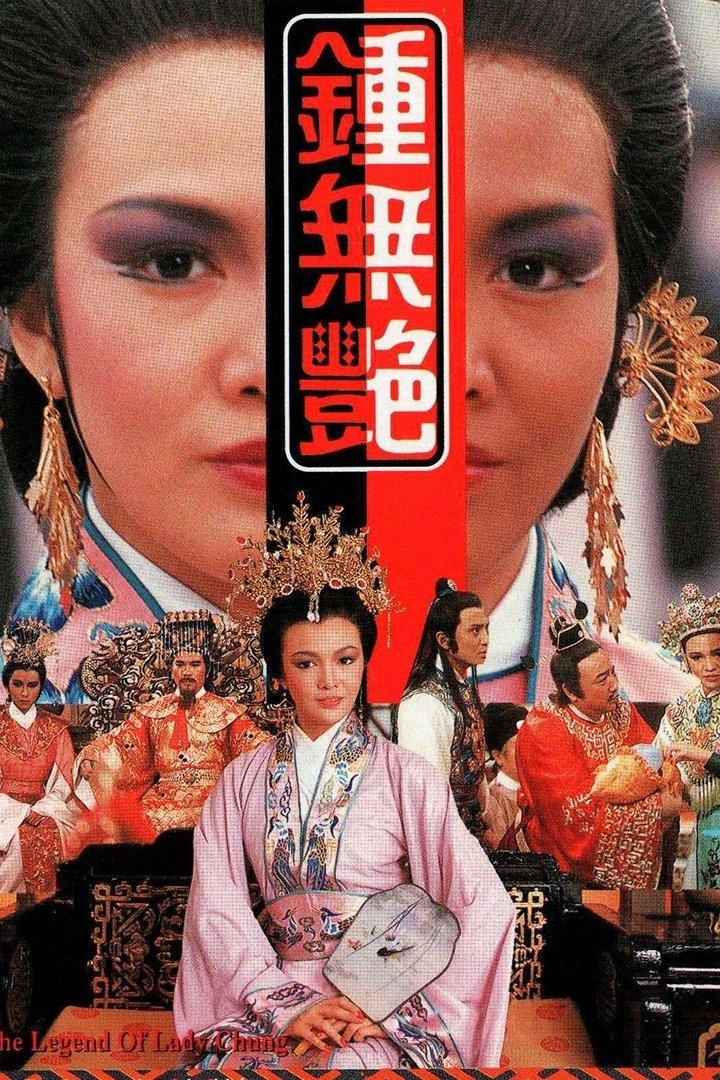 ซีรีส์ เจ้าจอมหน้าด่าง ซับไทย ครบทุกตอน ดูฟรี HD