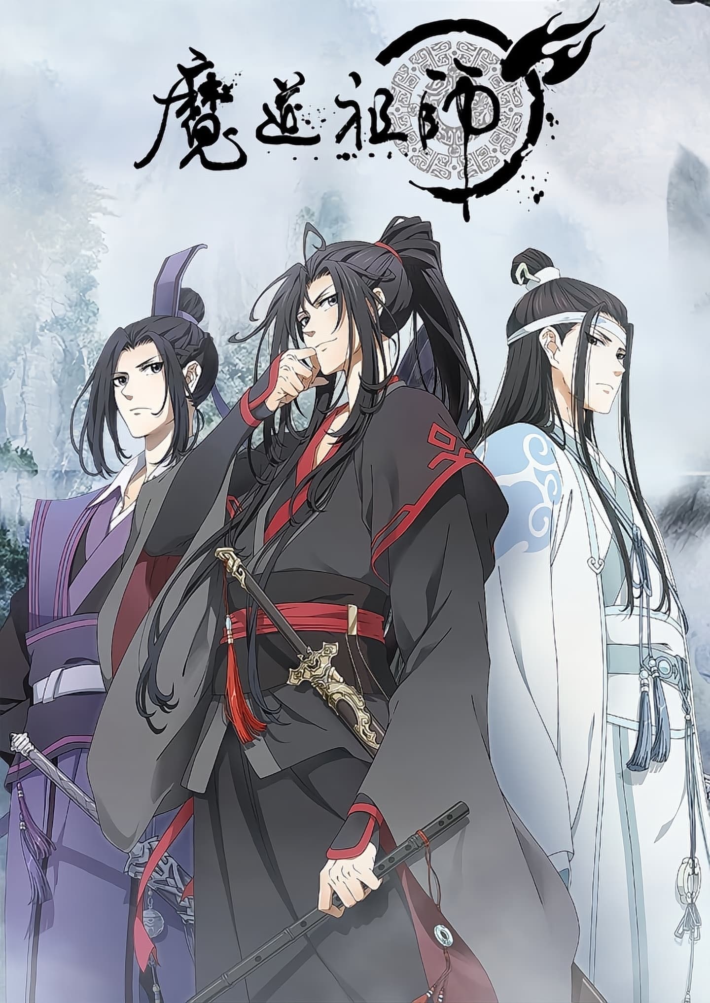 ซีรีส์ ปรมาจารย์ลัทธิมาร ซับไทย ครบทุกตอน ดูฟรี HD