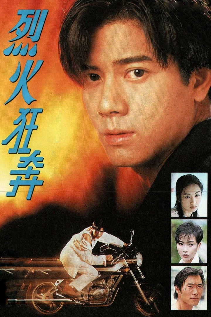 ซีรีส์ ไฟรักไฟริษยา ซับไทย ครบทุกตอน ดูฟรี HD