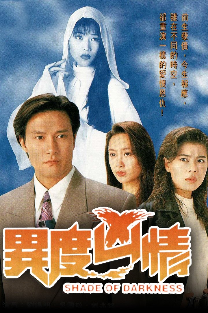 ซีรีส์ วิญญาณพยาบาท ซับไทย ครบทุกตอน ดูฟรี HD