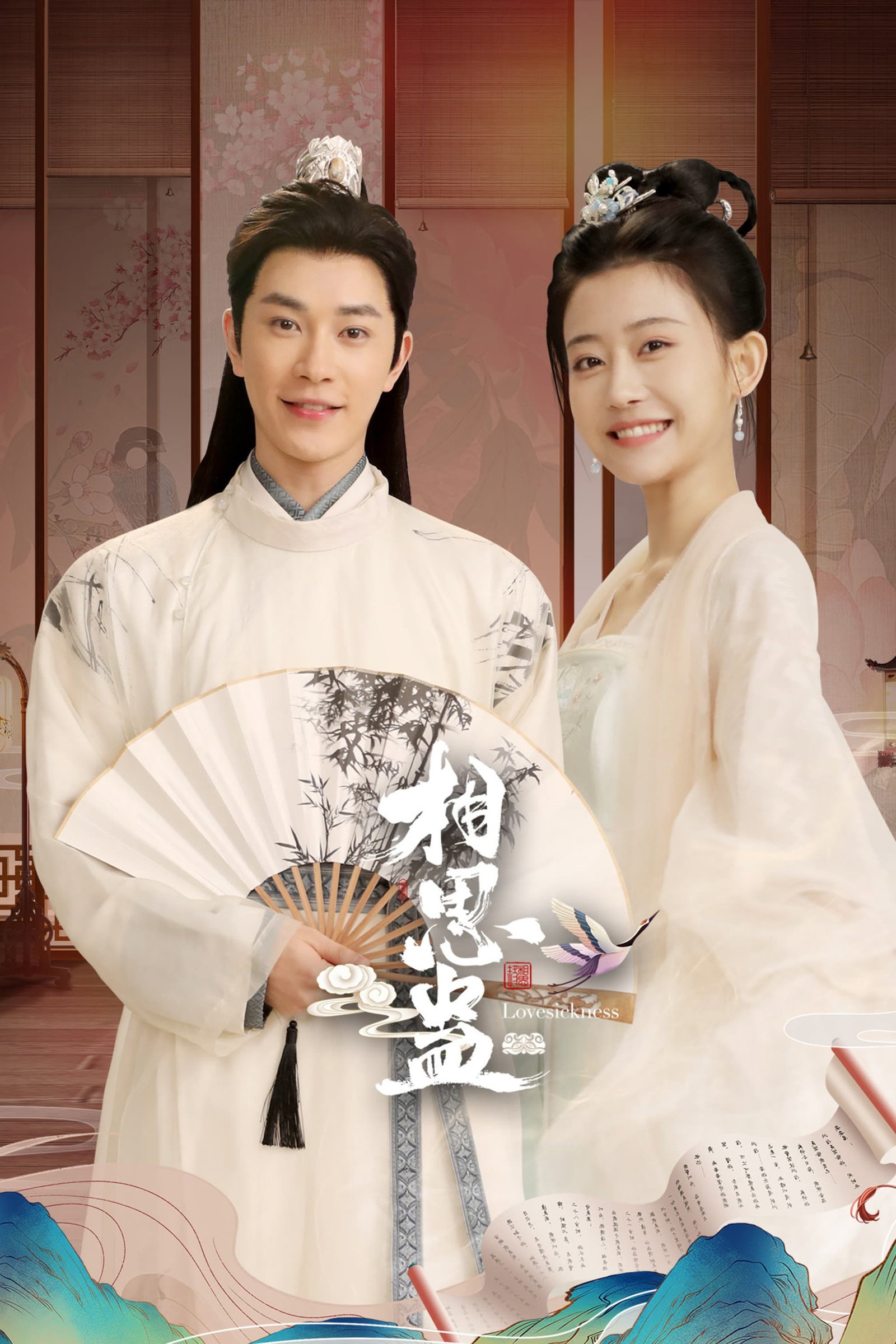 ซีรีส์ ข้ามเวลาเยียวยาหัวใจ ซับไทย ครบทุกตอน ดูฟรี HD