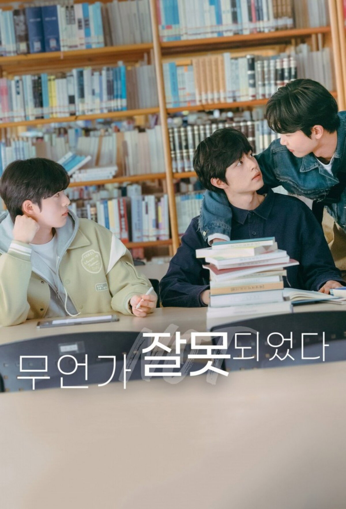 ซีรีส์ แพ้เสียงในหัว(ใจ) ซับไทย ครบทุกตอน ดูฟรี HD