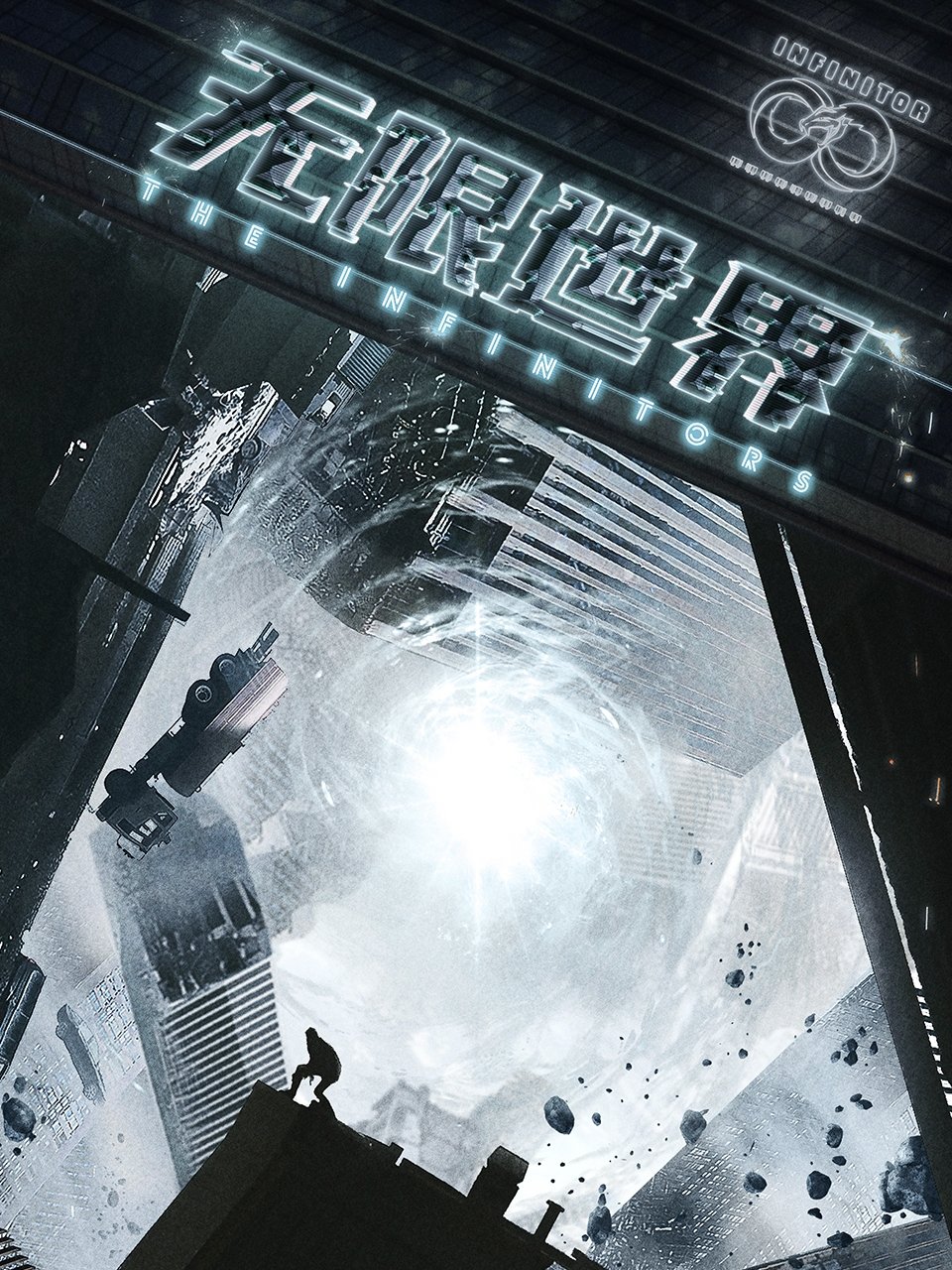 ซีรีส์ ฝ่าด่านพิชิตแดนอสงไขย ซับไทย ครบทุกตอน ดูฟรี HD