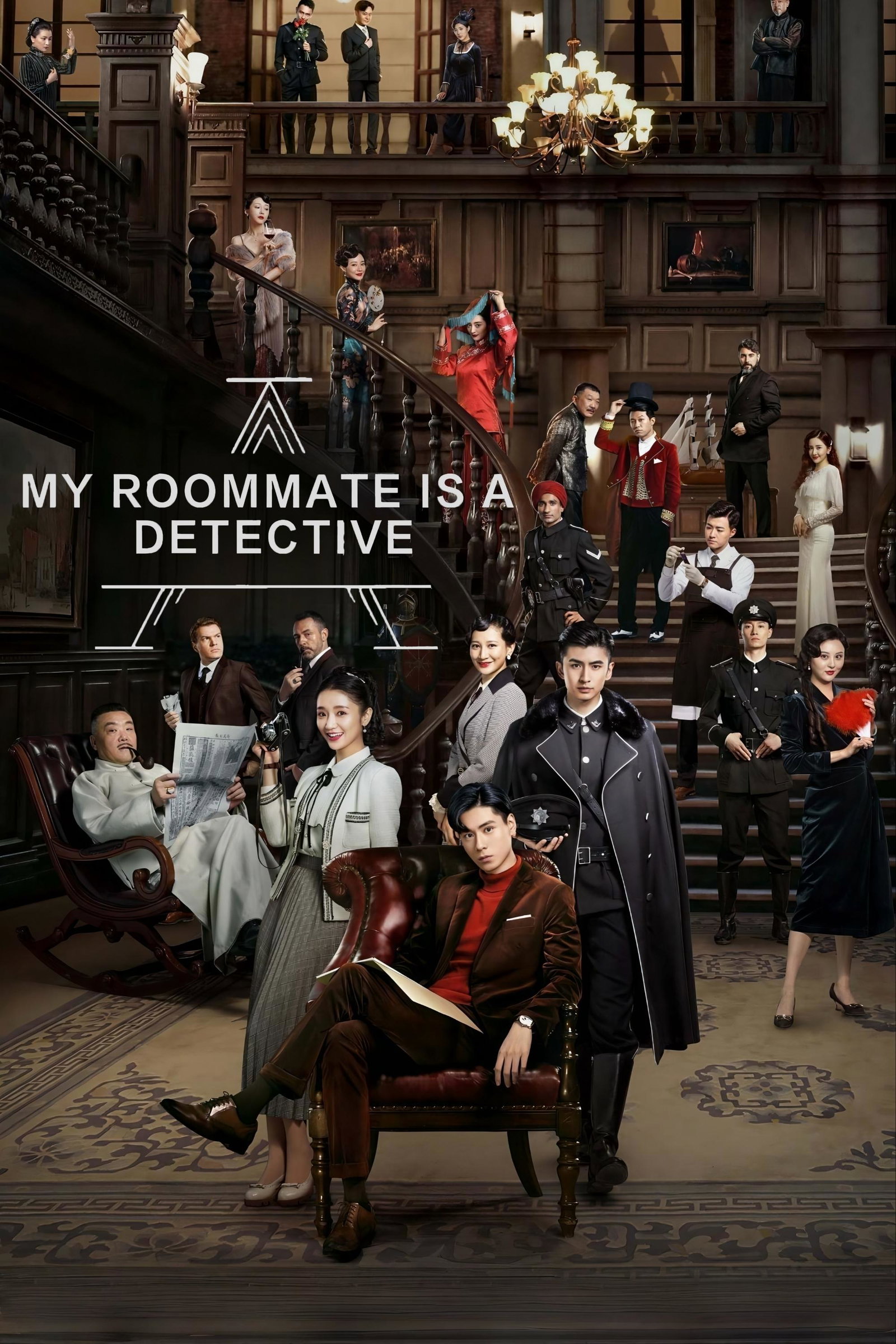 ซีรีส์ ลู่เหยา อัจฉริยะยอดนักสืบ ซับไทย ครบทุกตอน ดูฟรี HD