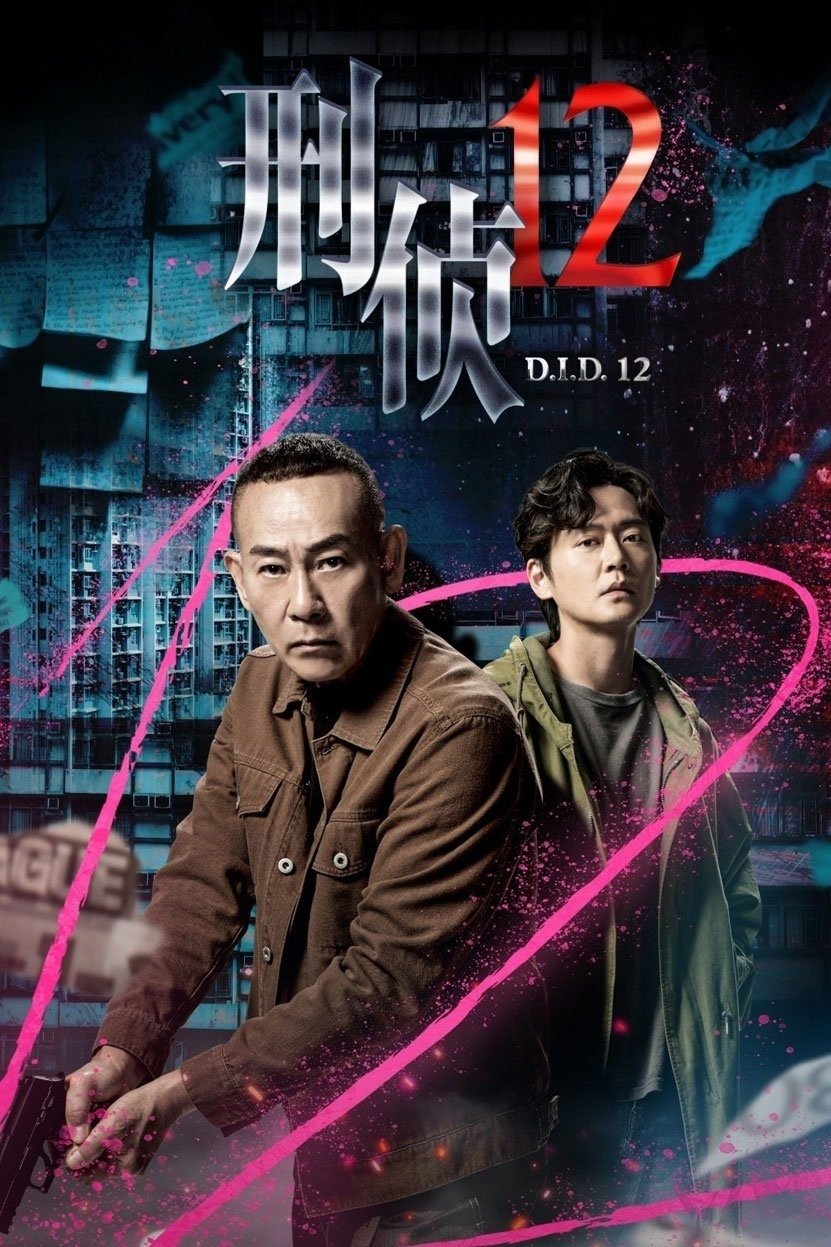 ซีรีส์ ภารกิจปิดแฟ้มมัจจุราช ซับไทย ครบทุกตอน ดูฟรี HD