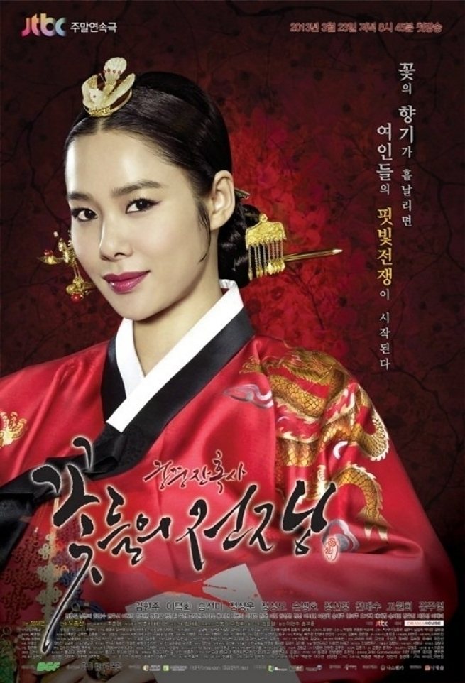 ซีรีส์ โซยง จอมนางสะท้านแผ่นดิน ซับไทย ครบทุกตอน ดูฟรี HD