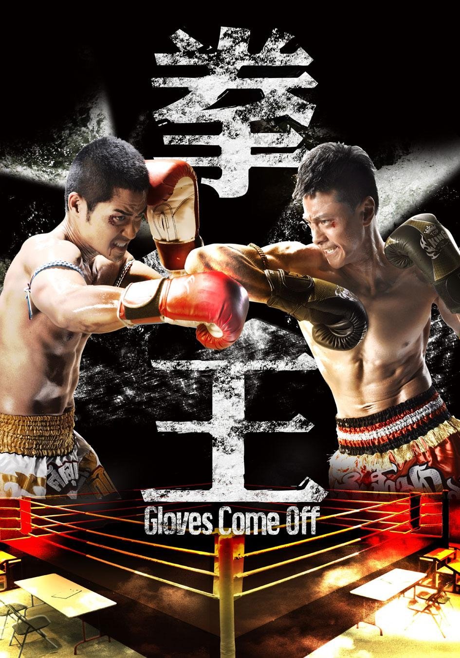 ซีรีส์ คู่เดือด สังเวียนโหด ซับไทย ครบทุกตอน ดูฟรี HD