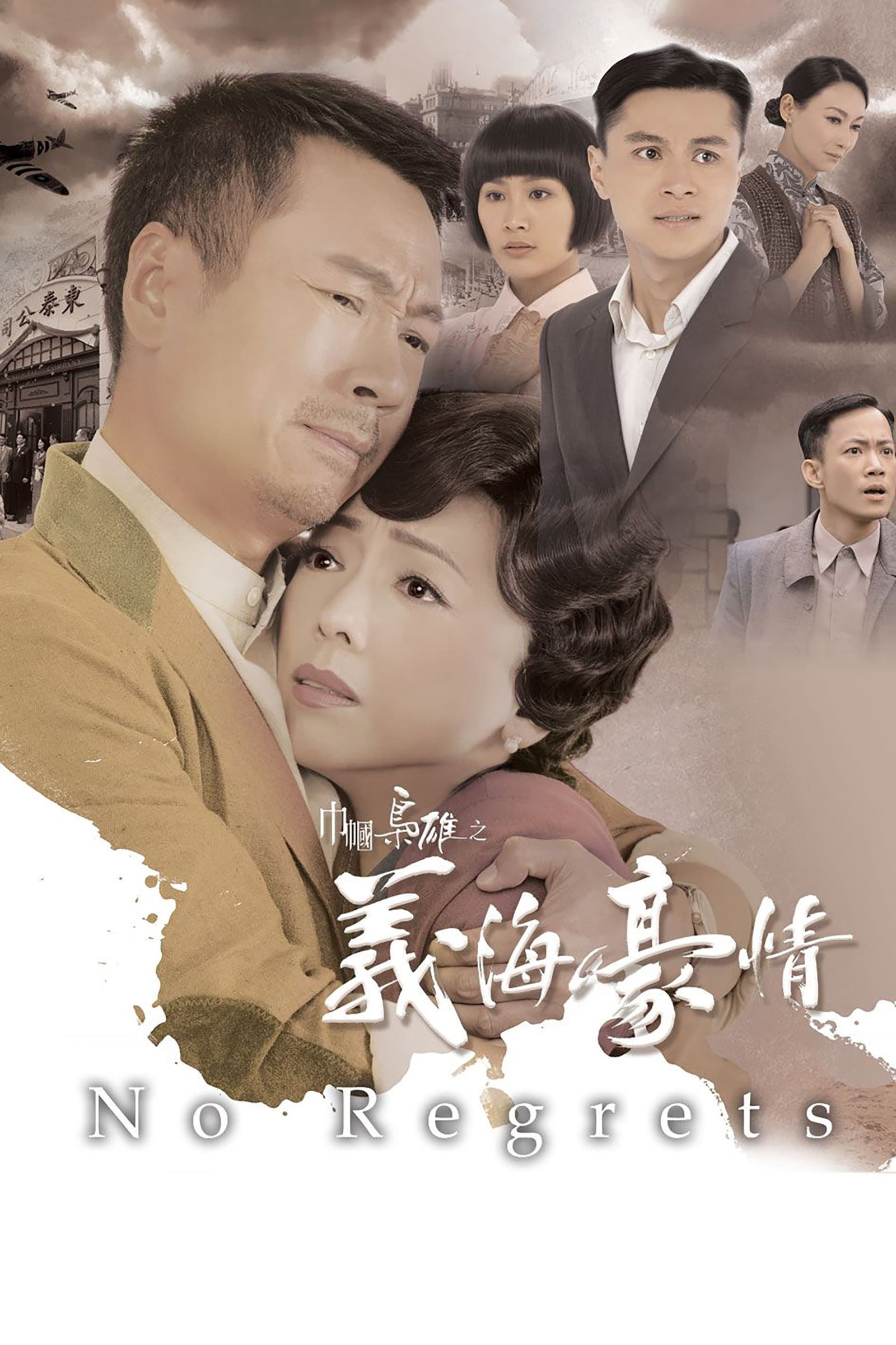 ซีรีส์ ยอดหญิงจอมทระนง ภาค 2 ซับไทย ครบทุกตอน ดูฟรี HD