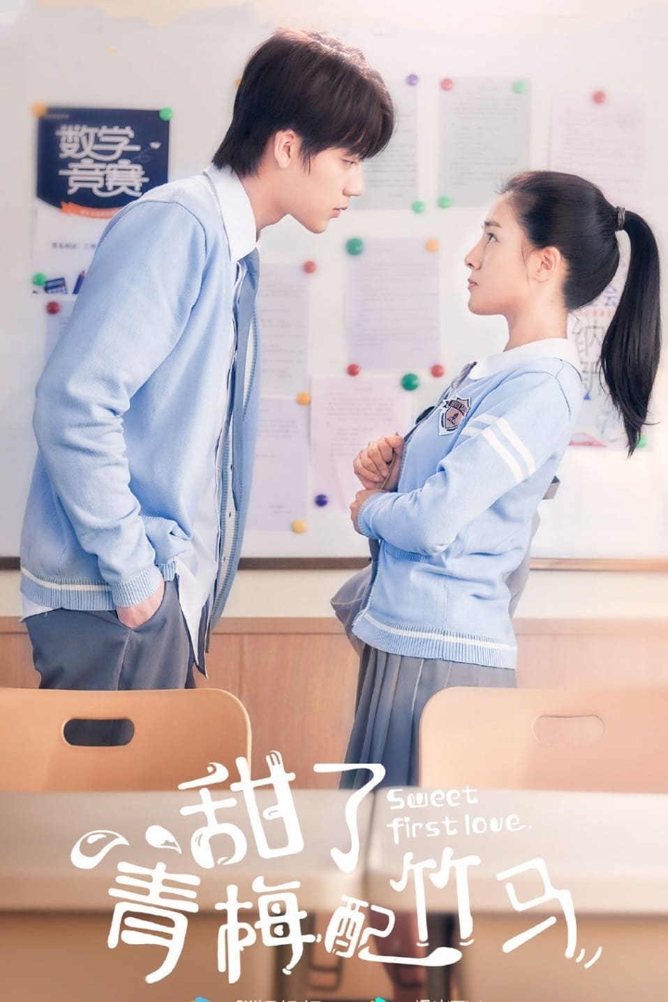 ซีรีส์ รักใกล้ตัว หัวใจใกล้กัน ซับไทย ครบทุกตอน ดูฟรี HD