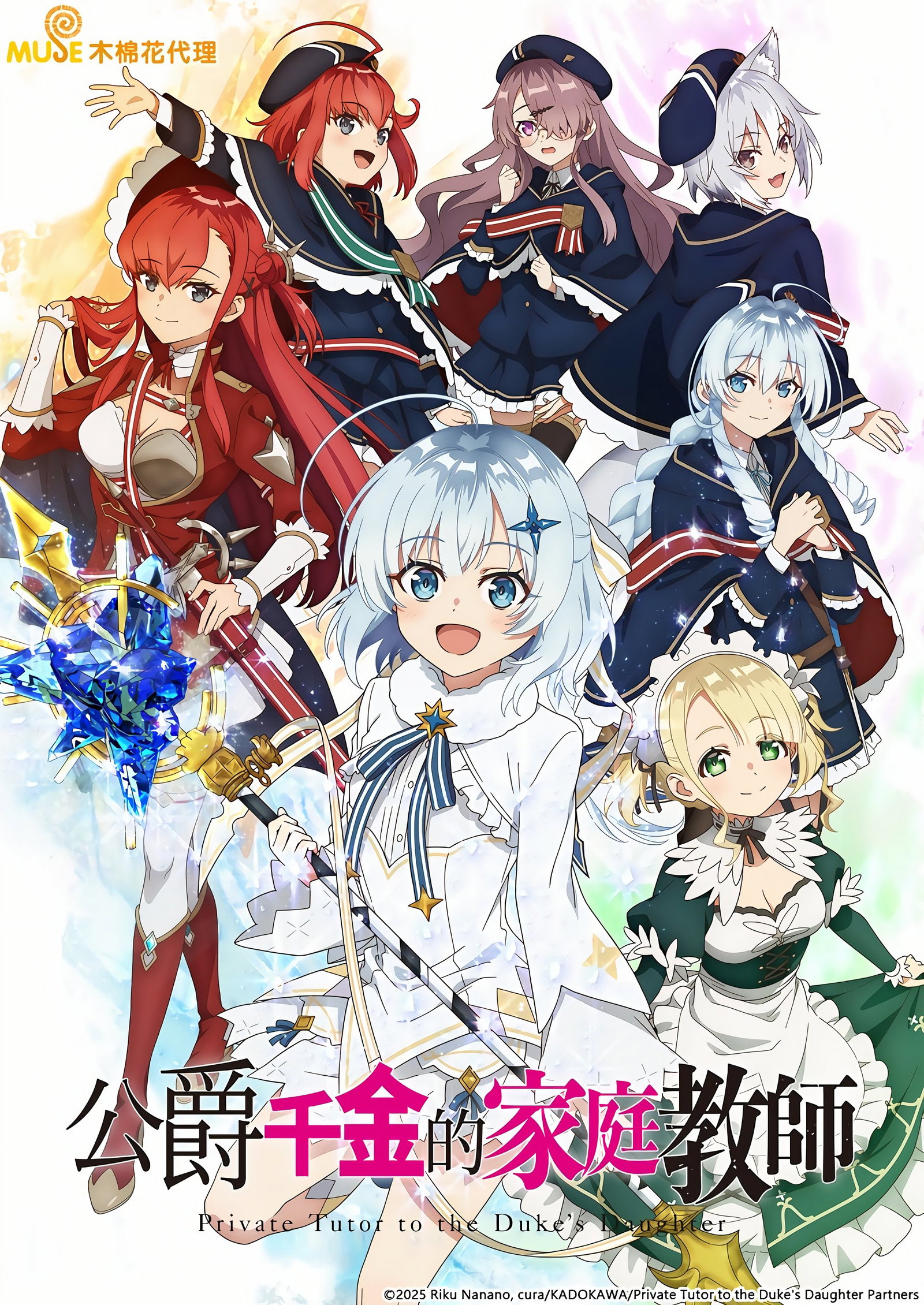 ซีรีส์ ผู้สอนส่วนตัวของท่านหญิง ซับไทย ครบทุกตอน ดูฟรี HD