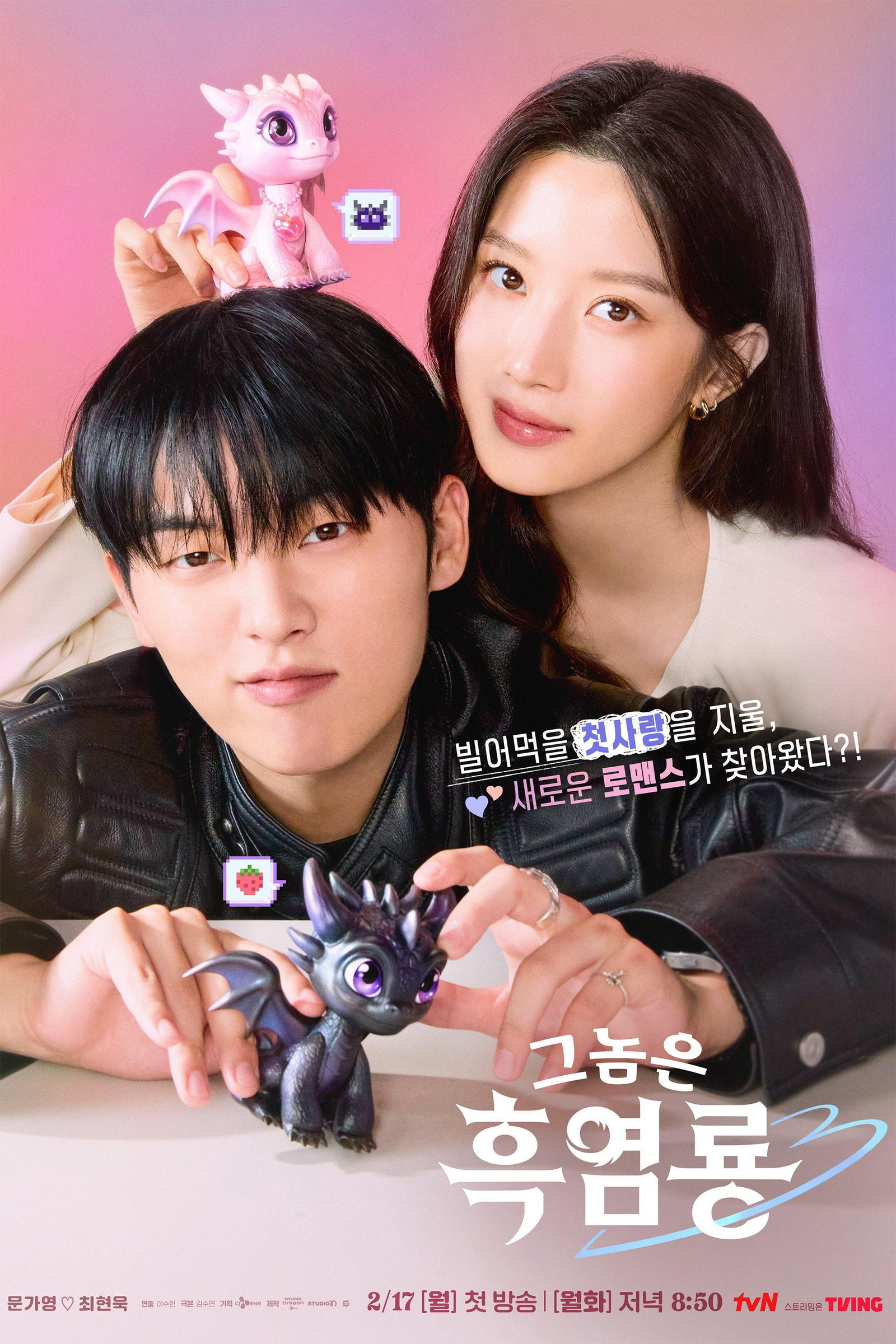 ซีรีส์ บอสตัวร้าย นายยอดรัก ซับไทย ครบทุกตอน ดูฟรี HD