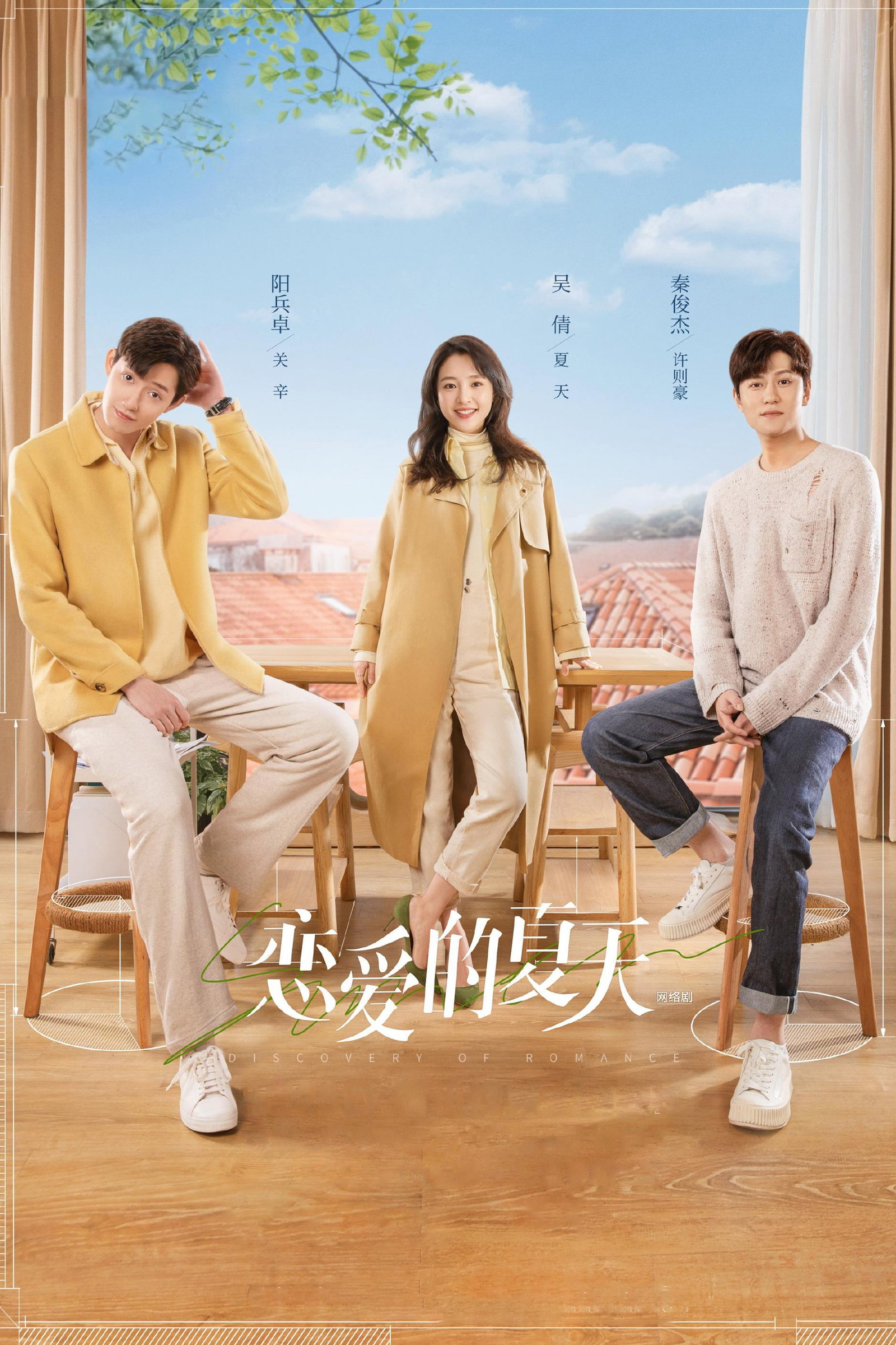 ซีรีส์ ซัมเมอร์ฤดูรัก ซับไทย ครบทุกตอน ดูฟรี HD