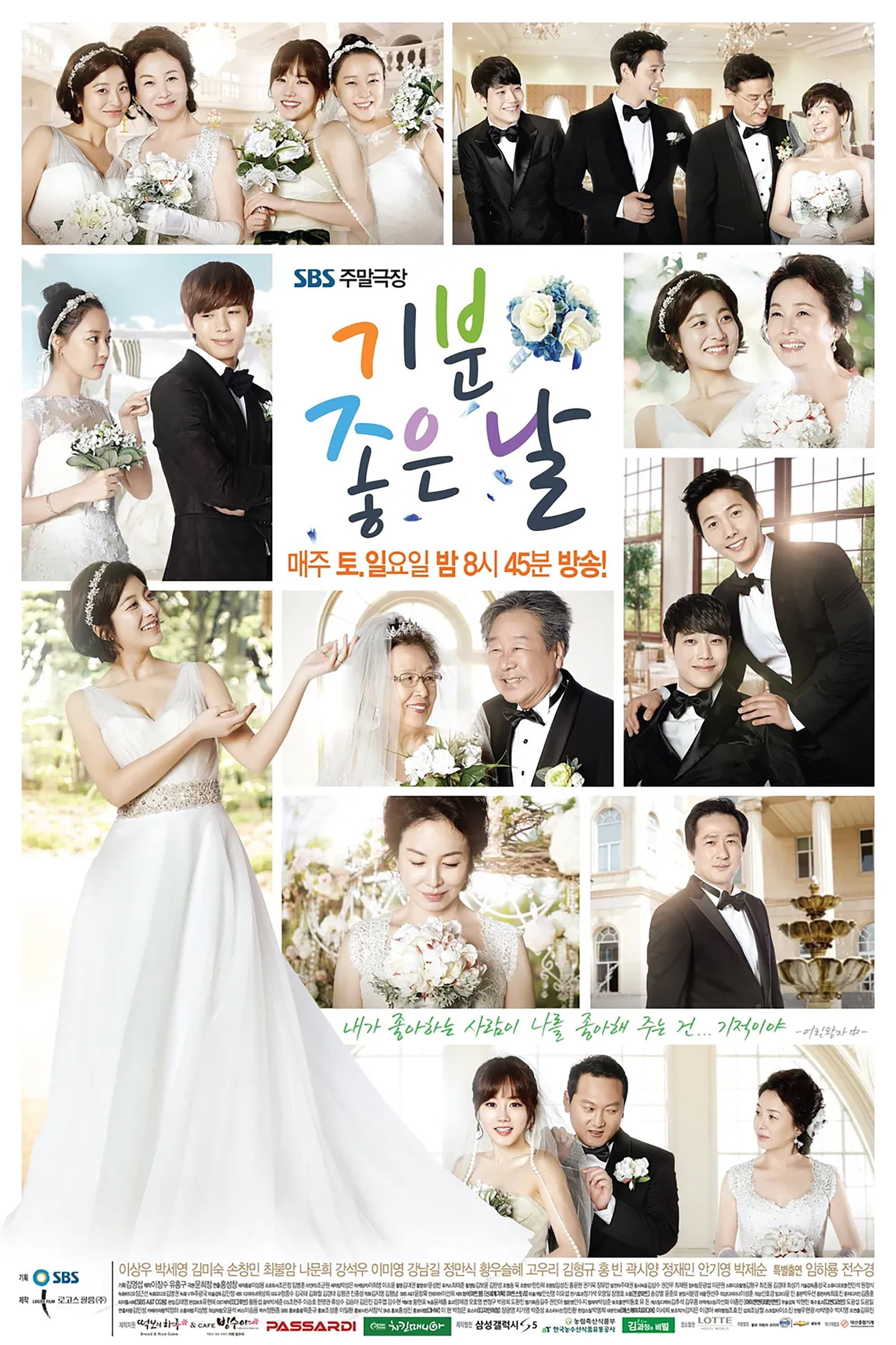 ซีรีส์ 기분 좋은 날 ซับไทย ครบทุกตอน ดูฟรี HD