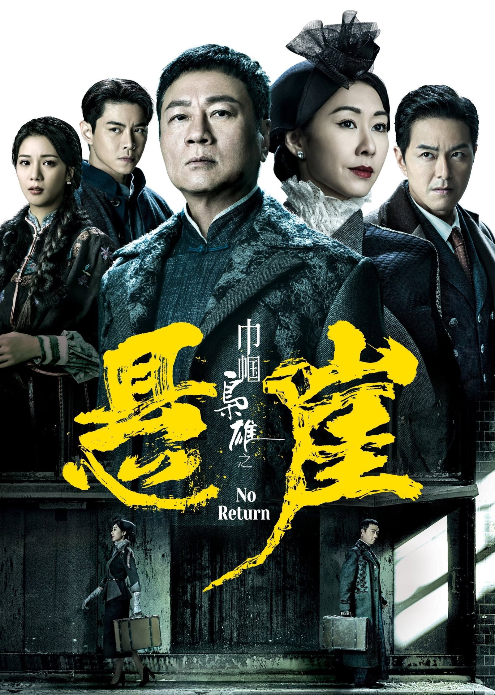 ซีรีส์ ยอดหญิงจอมทระนง ภาค 4 ซับไทย ครบทุกตอน ดูฟรี HD