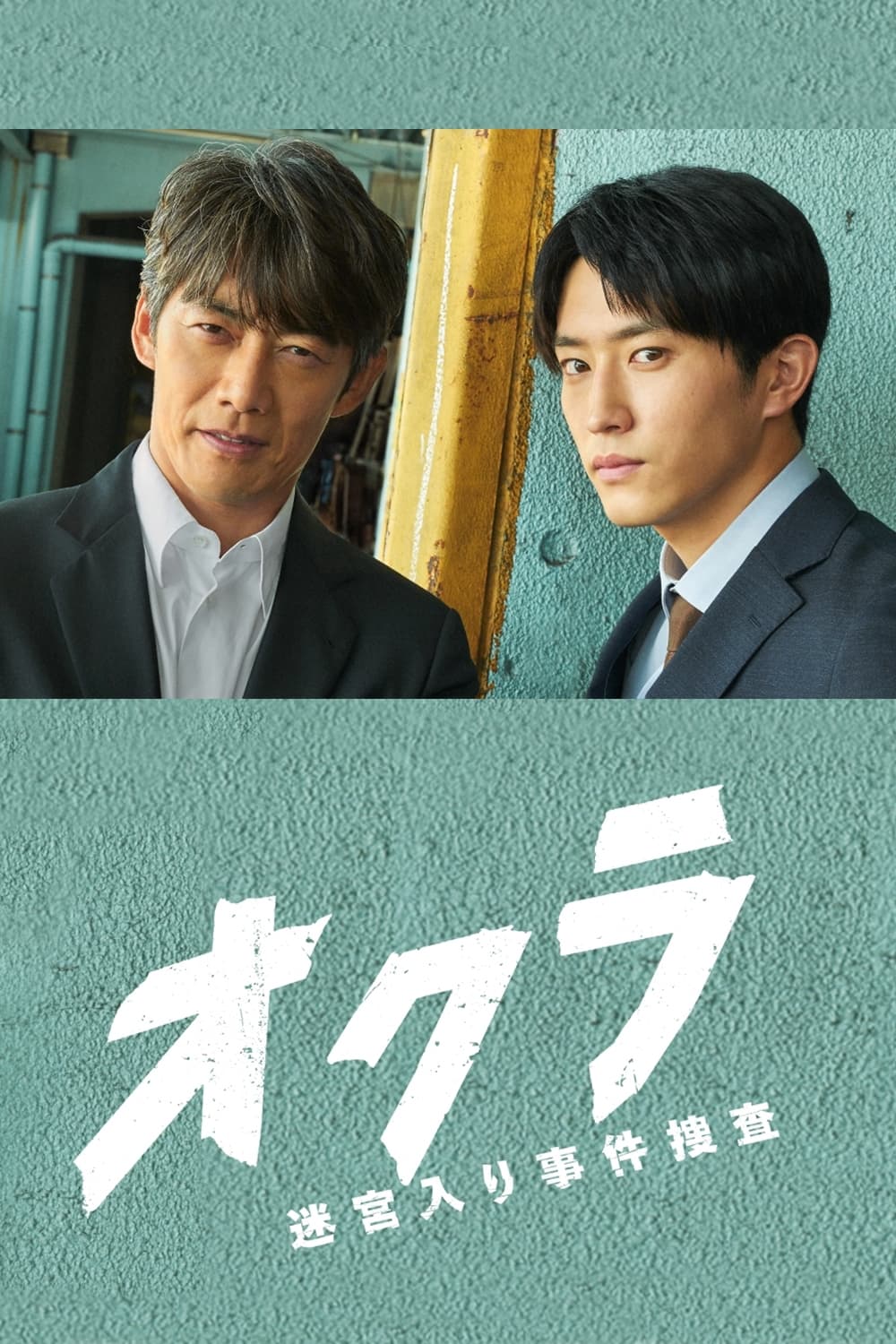 ซีรีส์ ทีมล่าอาชญากรคดีที่ถูกลืม ซับไทย ครบทุกตอน ดูฟรี HD