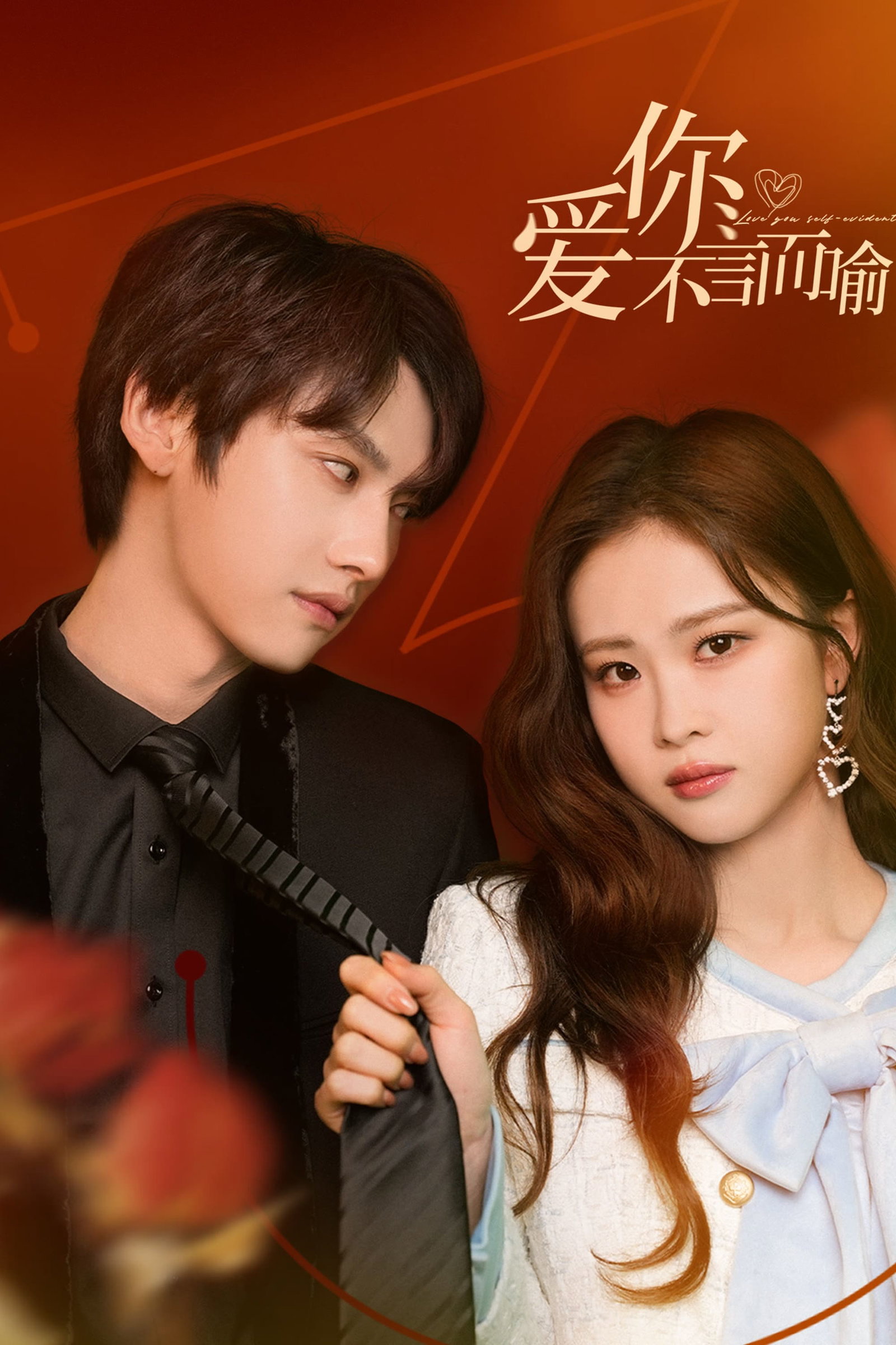 ซีรีส์ ไม่พูดก็รู้ว่ารัก ซับไทย ครบทุกตอน ดูฟรี HD