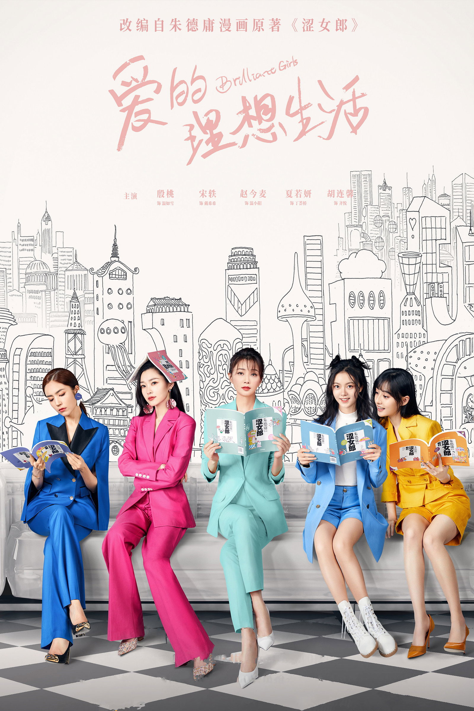 ซีรีส์ เพราะรักจึงเป็นฉันเอง ซับไทย ครบทุกตอน ดูฟรี HD