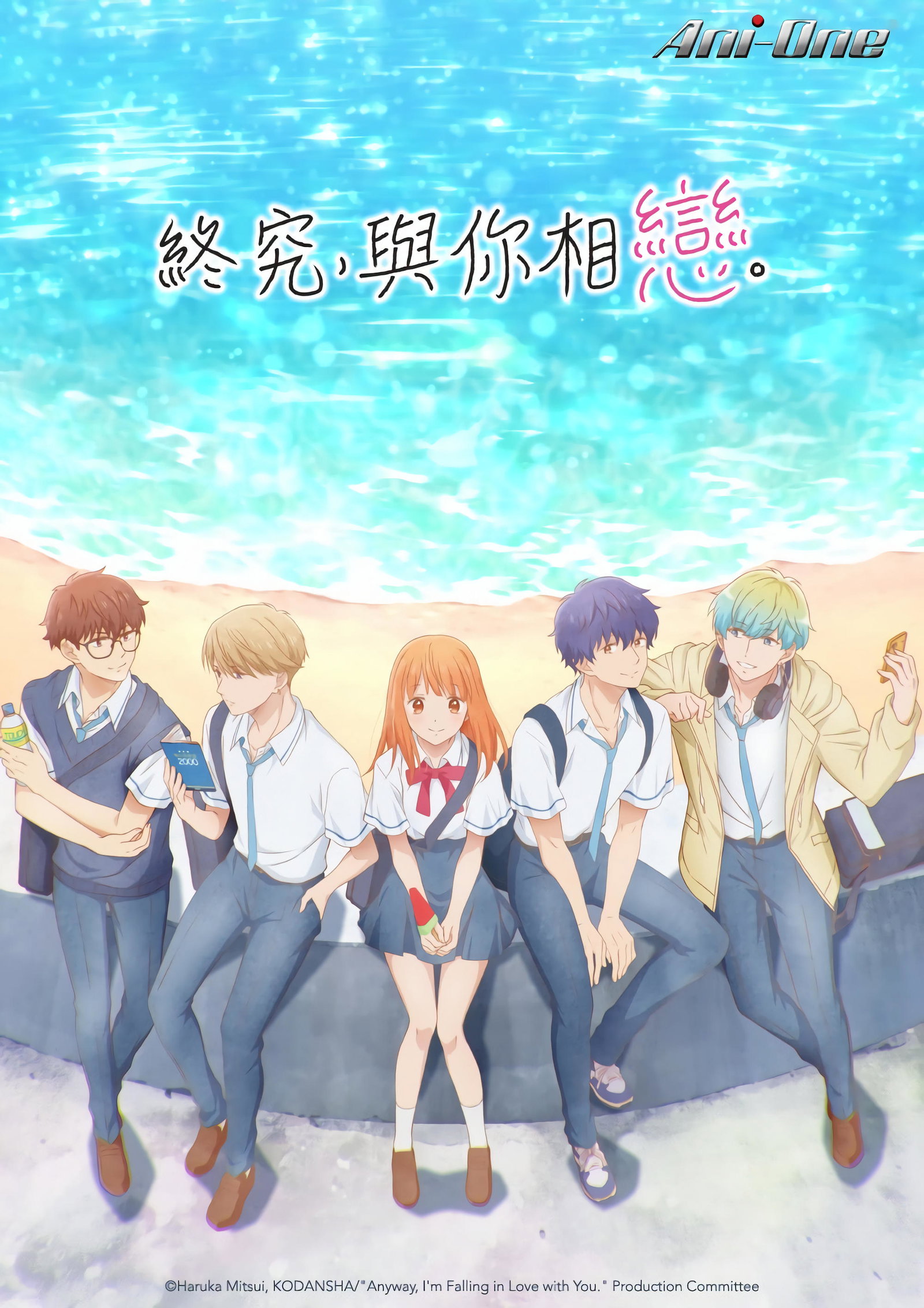ซีรีส์ ทำไงได้ ก็คนมันรักไปแล้ว ซับไทย ครบทุกตอน ดูฟรี HD
