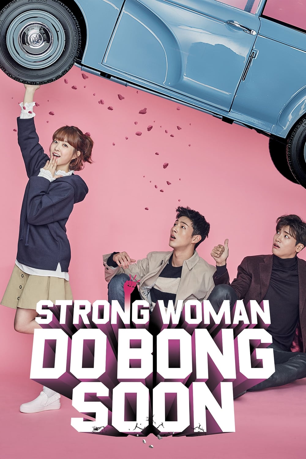 ซีรีส์ สาวน้อยจอมพลัง โดบงซุน (Strong Girl Bong-soon) ซับไทย ครบทุกตอน ดูฟรี HD