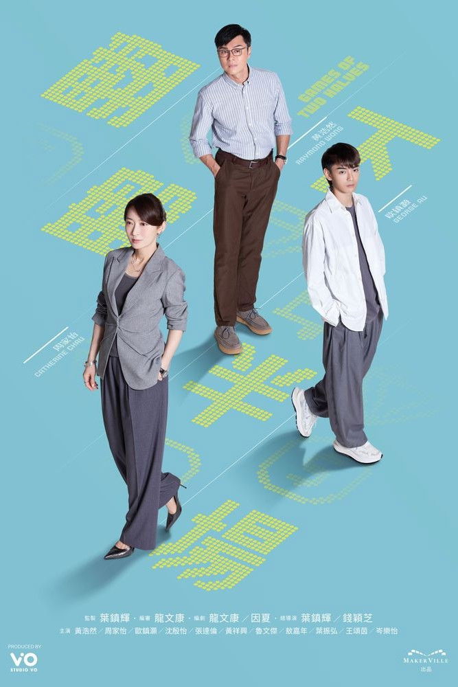 ซีรีส์ Games of Two Halves ซับไทย ครบทุกตอน ดูฟรี HD
