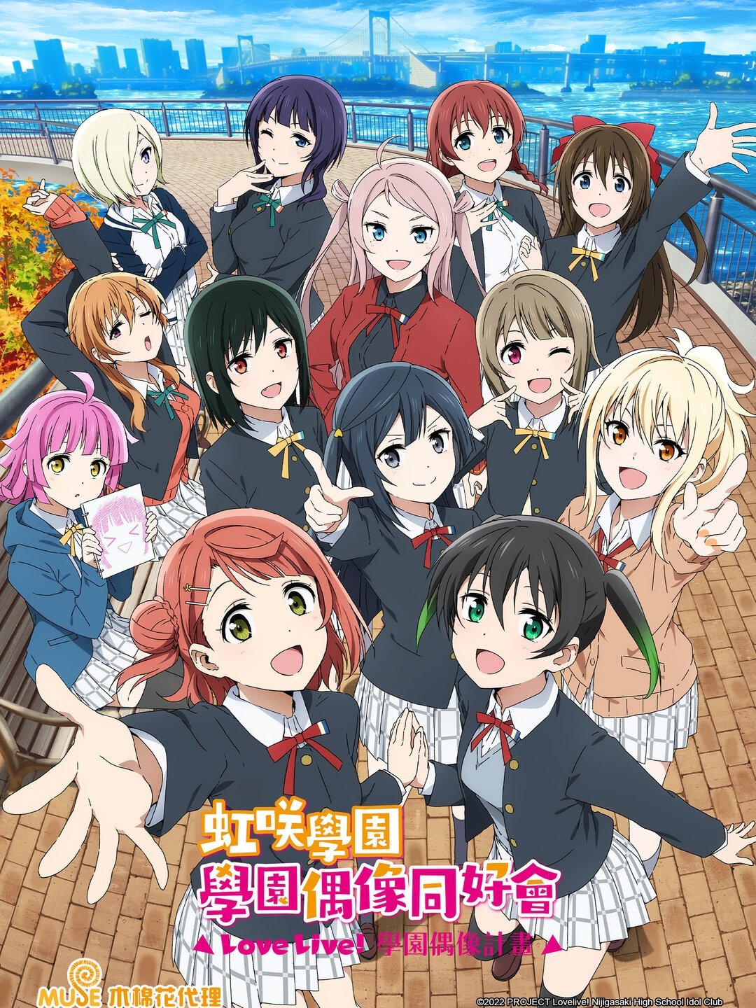 ซีรีส์ เลิฟไลฟ์ ชมรมสคูลไอดอลนิจิกะซากิ ซับไทย ครบทุกตอน ดูฟรี HD