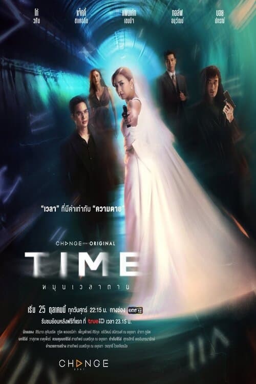 ซีรีส์ หมุนเวลาตาย พากย์ไทย ครบทุกตอน ดูฟรี HD