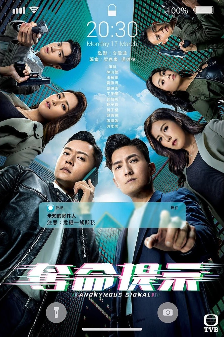 ซีรีส์ สัญญาณลับพิกัดมรณะ ซับไทย ครบทุกตอน ดูฟรี HD