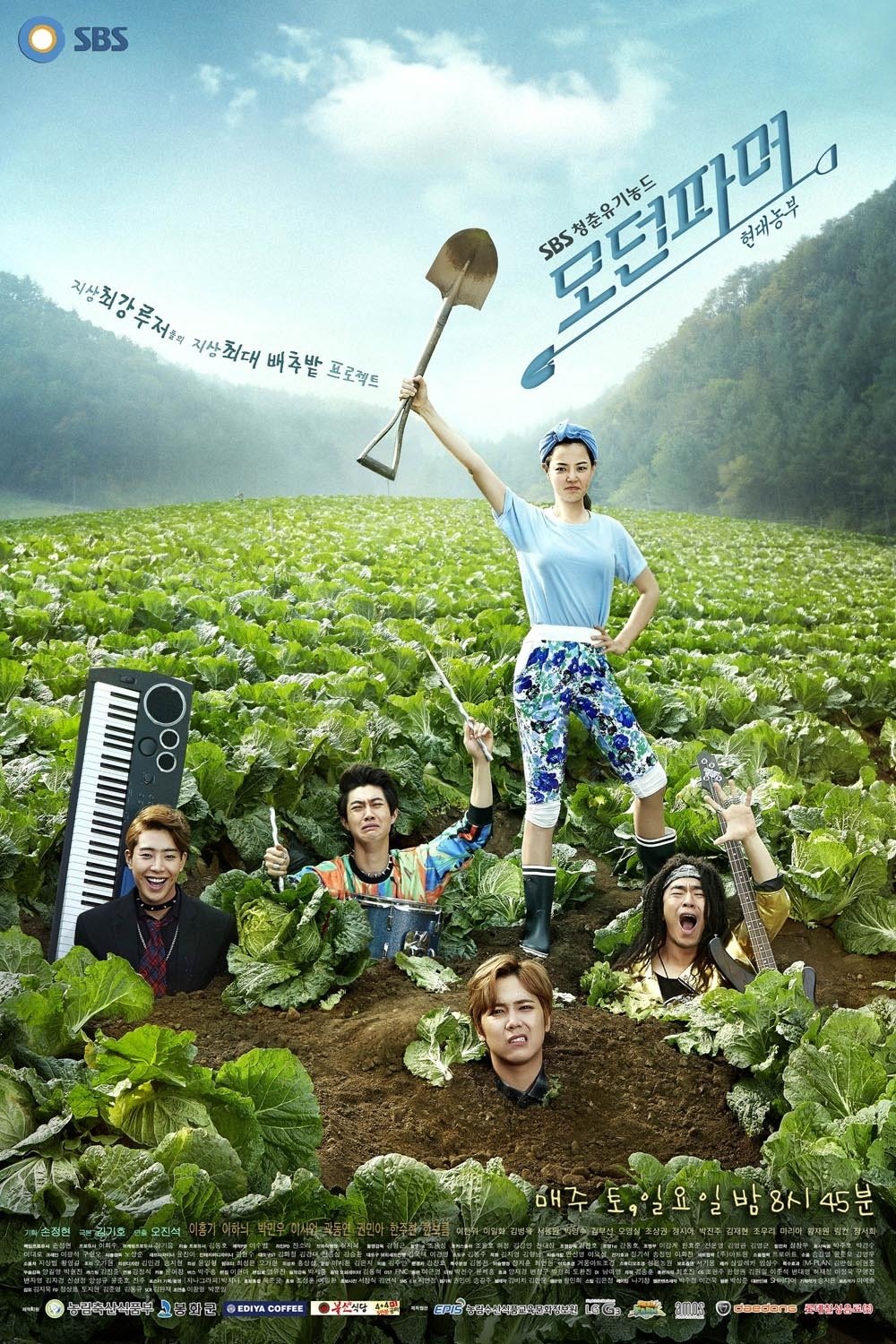 ซีรีส์ ซุปตาร์บ้านไร่หัวใจไม่หยุดร็อก ซับไทย ครบทุกตอน ดูฟรี HD