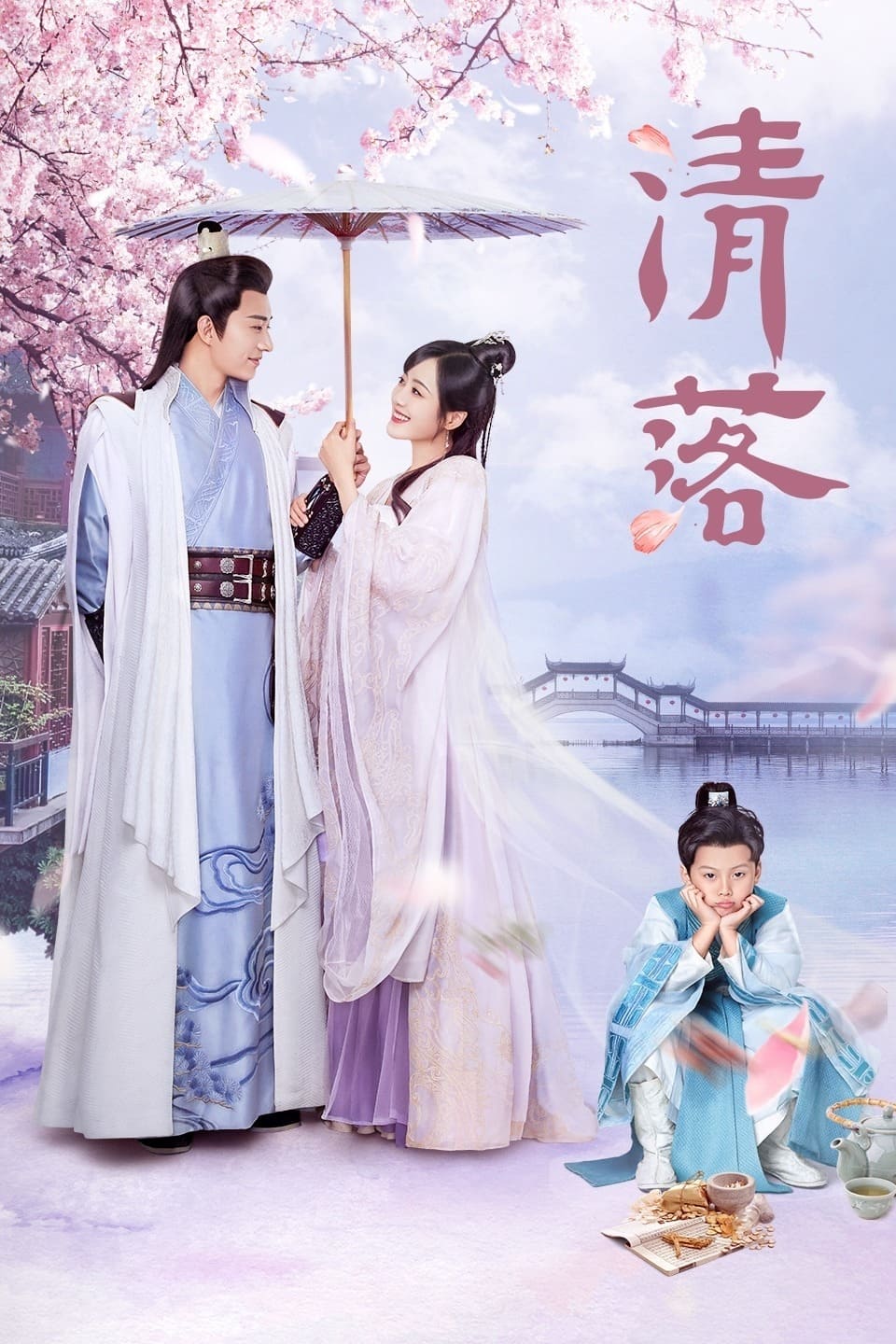 ซีรีส์ อลหม่านรักหมอหญิงชิงลั่ว ซับไทย ครบทุกตอน ดูฟรี HD