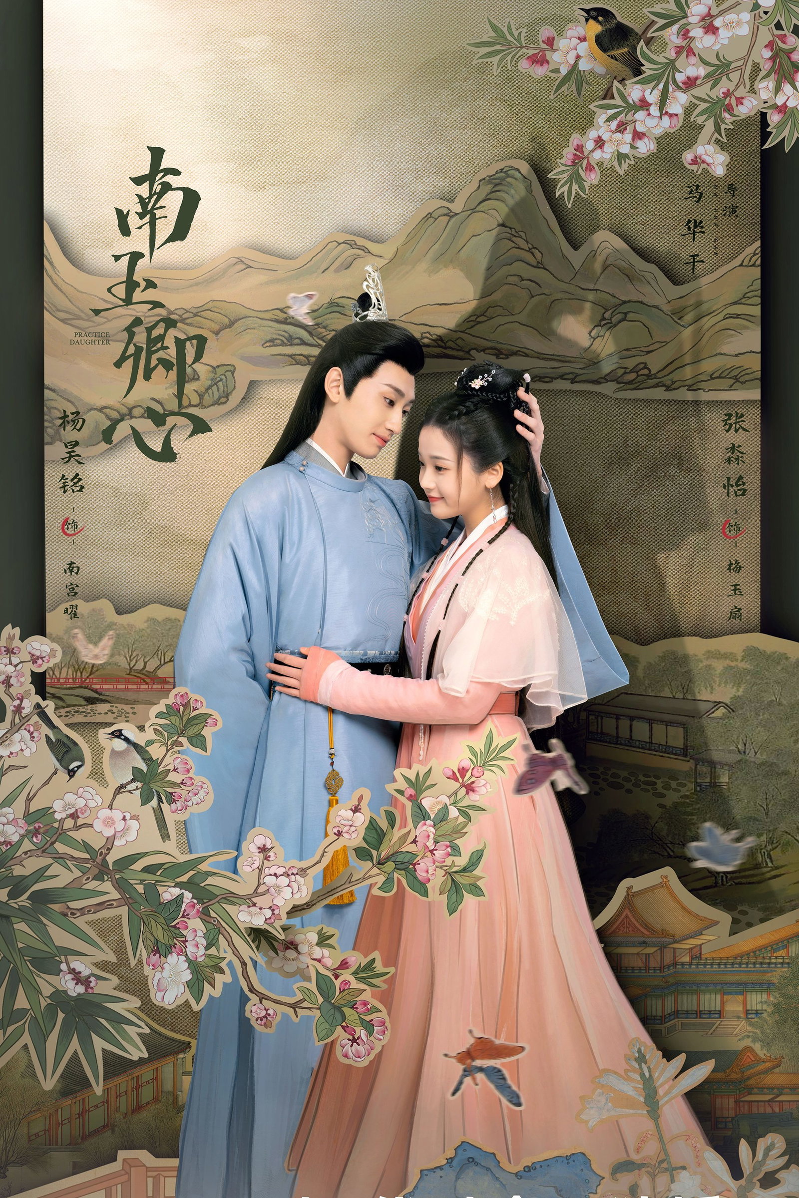 ซีรีส์ โจรสาวสลับร่าง ซับไทย ครบทุกตอน ดูฟรี HD