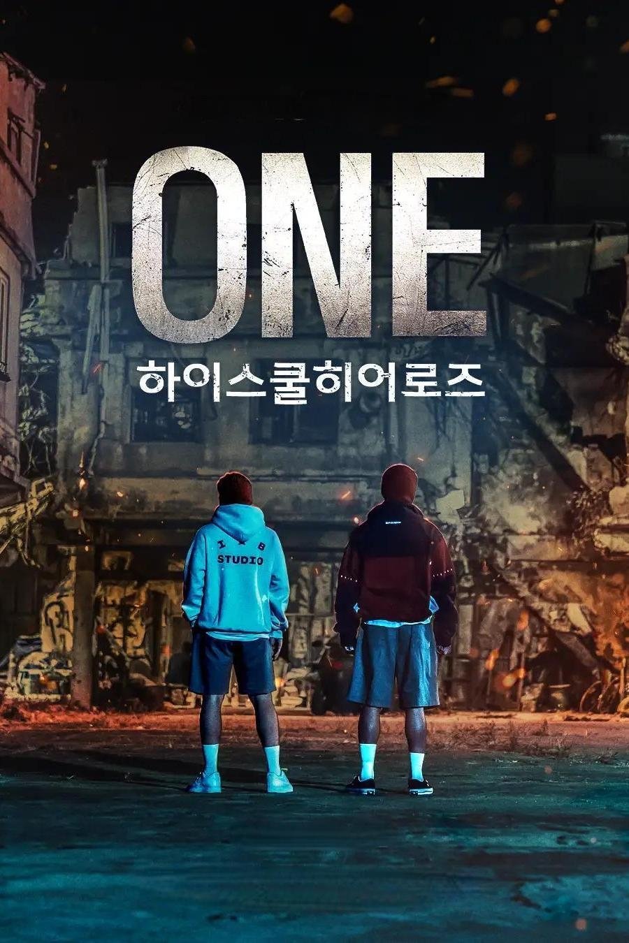 ซีรีส์ ฮีโร่หน้ากาก พลิกโฉมโรงเรียน! ซับไทย ครบทุกตอน ดูฟรี HD