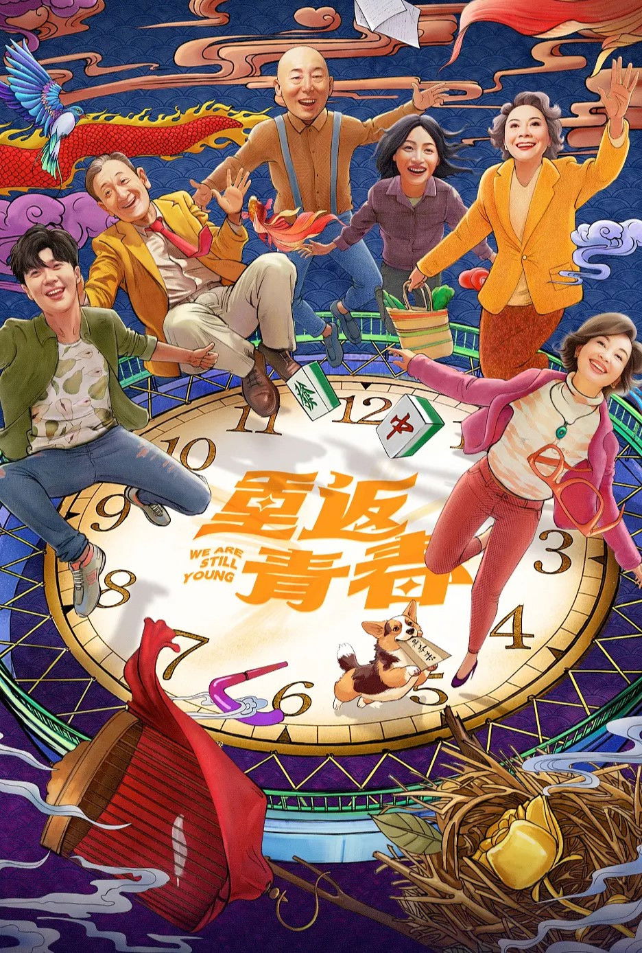 ซีรีส์ Young Again ซับไทย ครบทุกตอน ดูฟรี HD