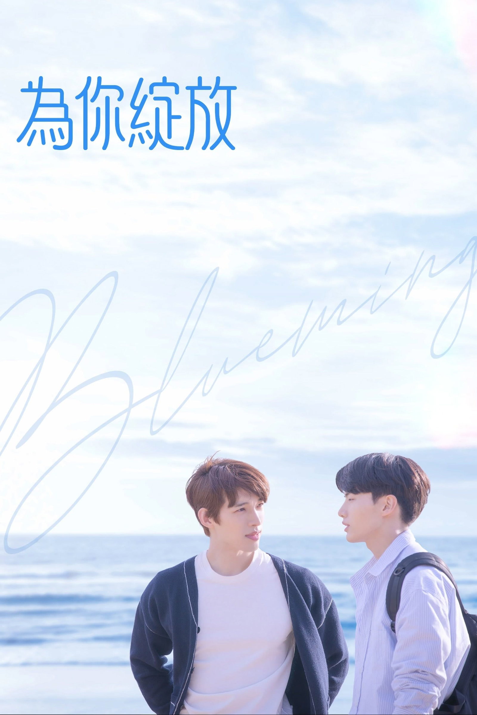 ซีรีส์ 블루밍 ซับไทย ครบทุกตอน ดูฟรี HD