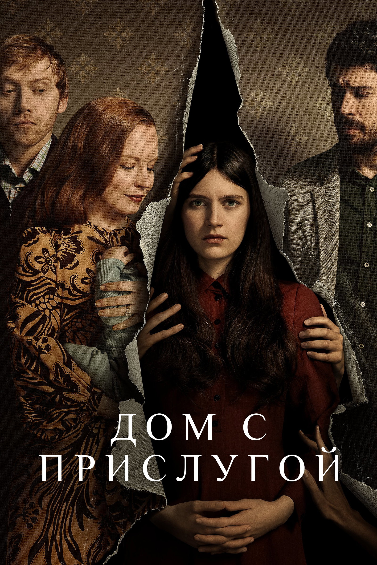 ซีรีส์ Servant ซับไทย ครบทุกตอน ดูฟรี HD