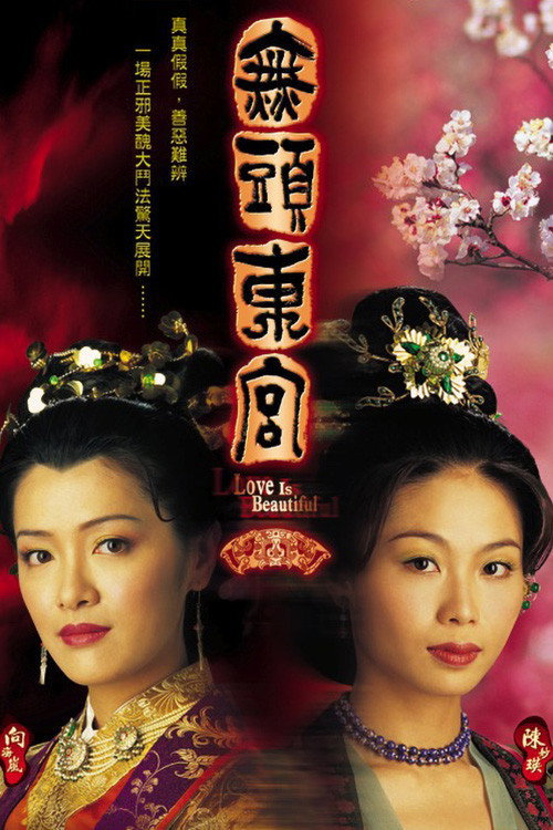 ซีรีส์ สลับอำมหิต เจ้าจอมสองหน้า ซับไทย ครบทุกตอน ดูฟรี HD