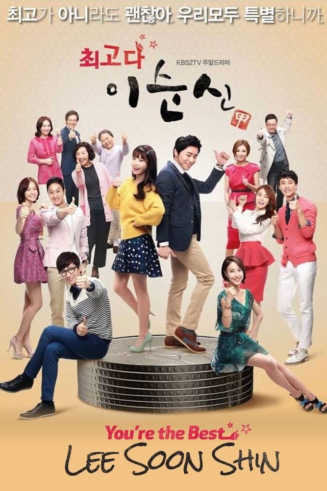 ซีรีส์ ลีซุนชิน ครอบครัวนี้มีรัก ซับไทย ครบทุกตอน ดูฟรี HD