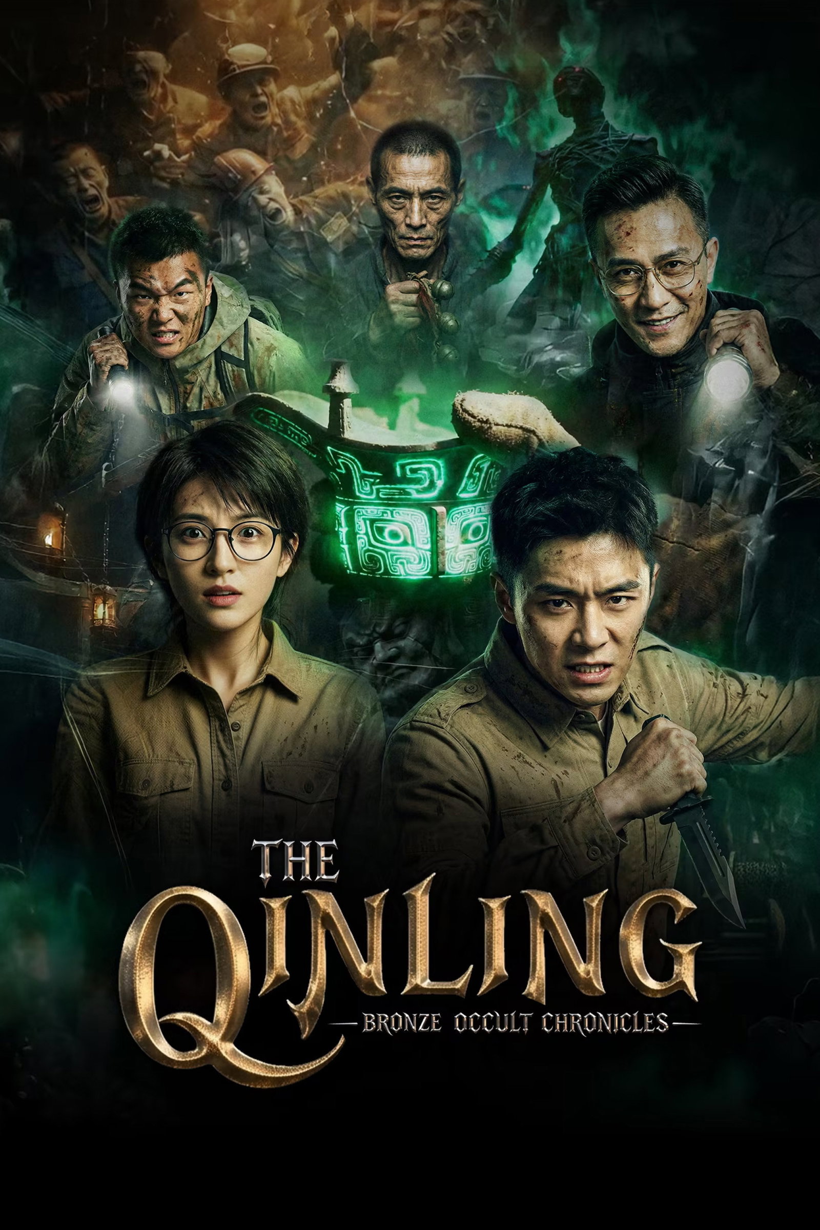 ซีรีส์ The Qinling Bronze Occult Chronicles ซับไทย ครบทุกตอน ดูฟรี HD